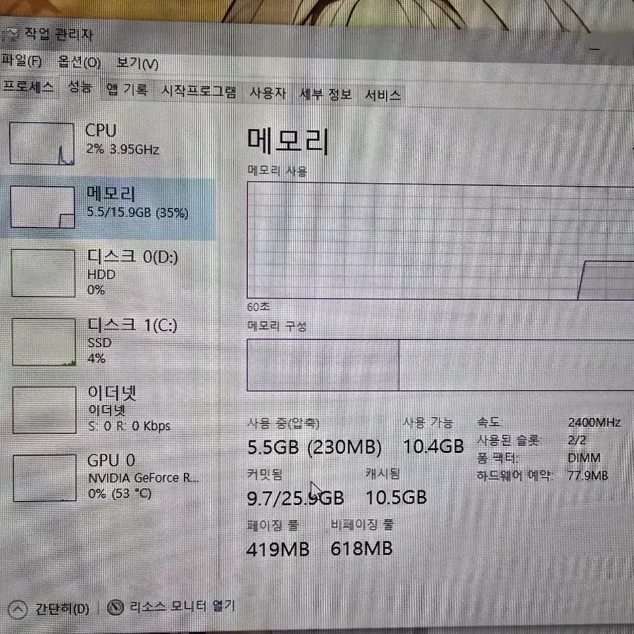 i5 8500/RAM 16GB/RTX2060/SSD 256GB 팝니다.