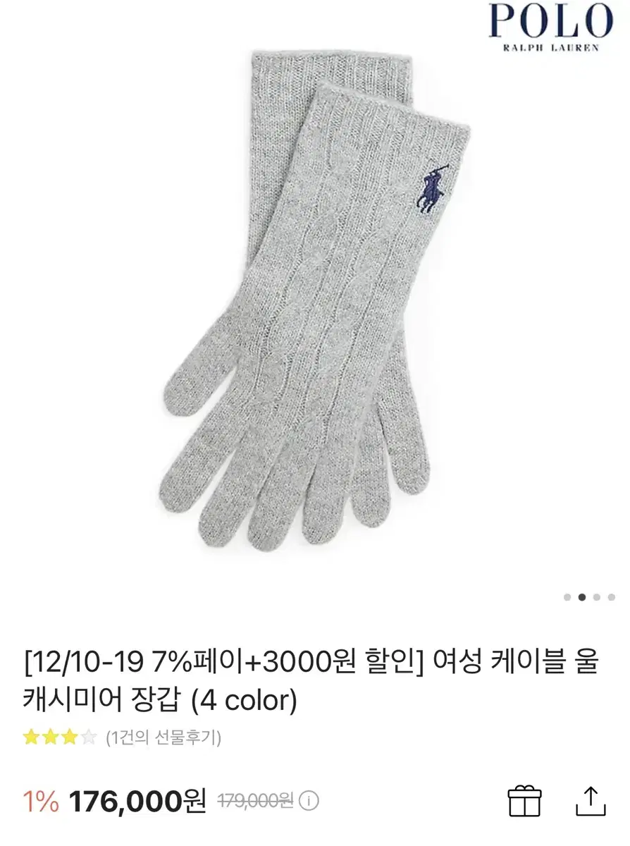 폴로 랄프로렌 여성 케이블 울 캐시미어 장갑 미개봉 새상품