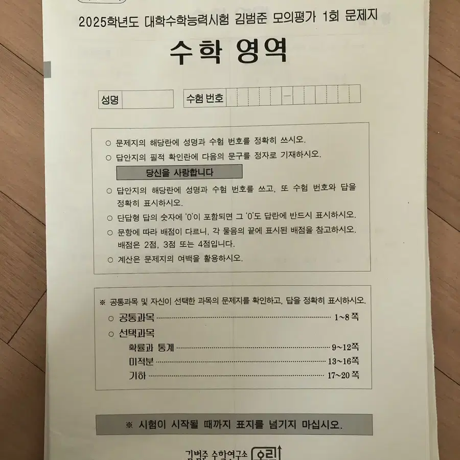 강대학원 콘텐츠 모의고사 판매합니다