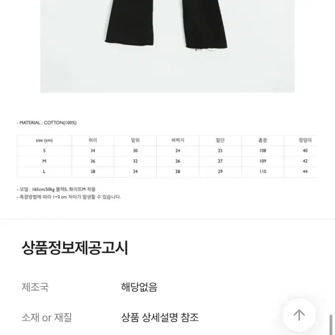 오도어 보헤미안 부츠컷 팬츠 화이트