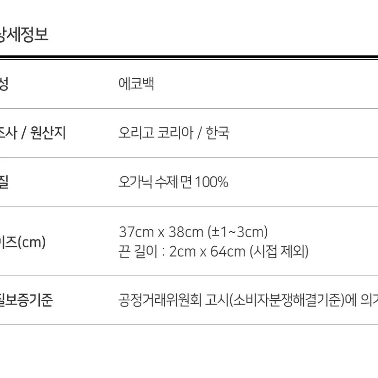 [2컬러] Origo 오리고 천연 코튼소재 에코백 숄더백