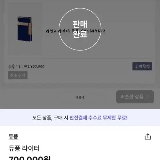 듀퐁 라이터 23년도 제품 쌍불