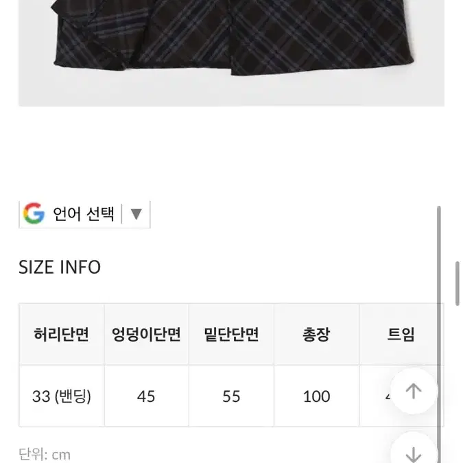 블랙업 이레토 롱 체크스커트 size free