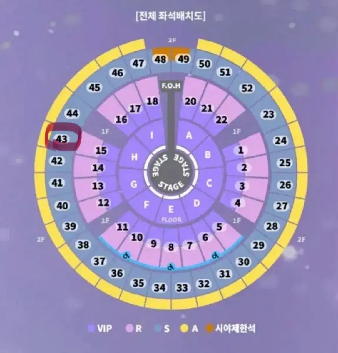 성시경 콘서트 2연석 통로 12/27 금