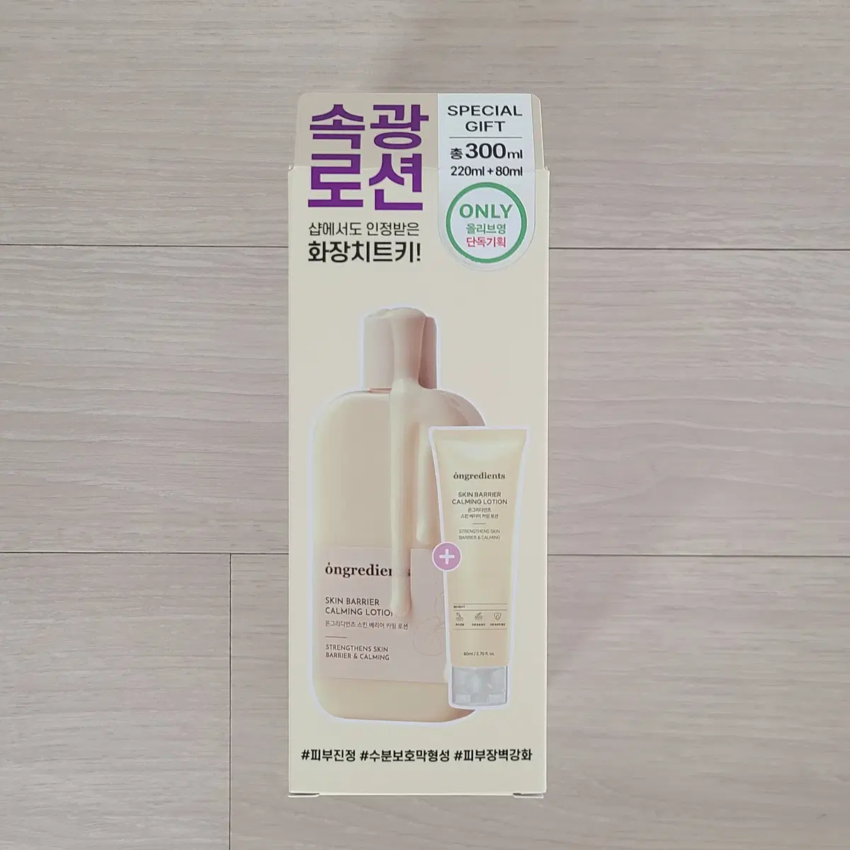 온그리디언츠 스킨 베리어 카밍 로션 기획 (220ml+80ml)