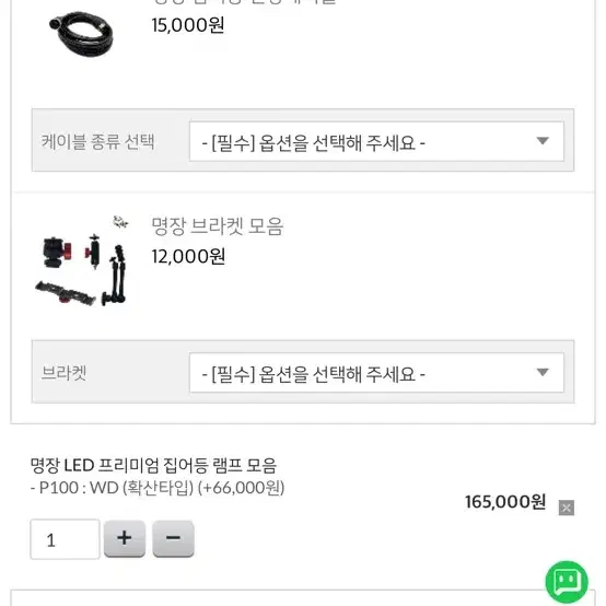 명장몰 p100 wd 확산형 램프 165,000원