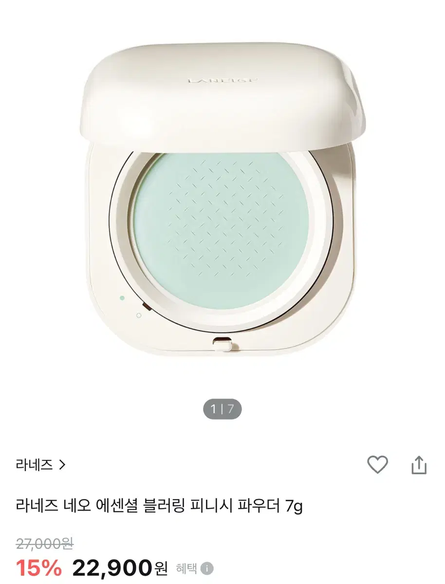 라네즈 네오 에센셜 블러링 피니시 파우더