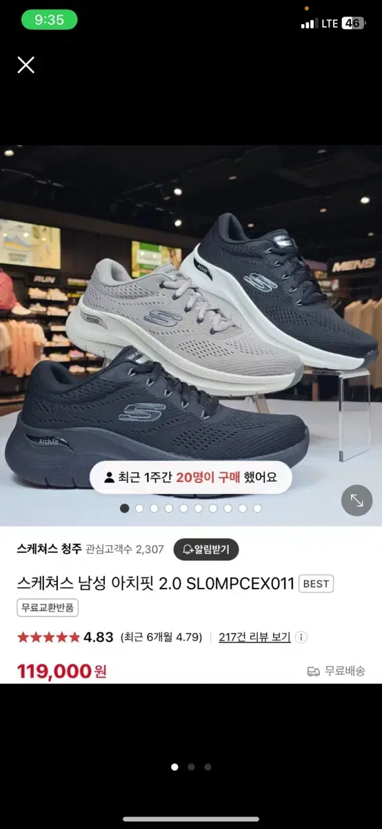 스케쳐스 남성 아치핏(270, 블랙, 하자x 거의 새상품, 원가 12만원