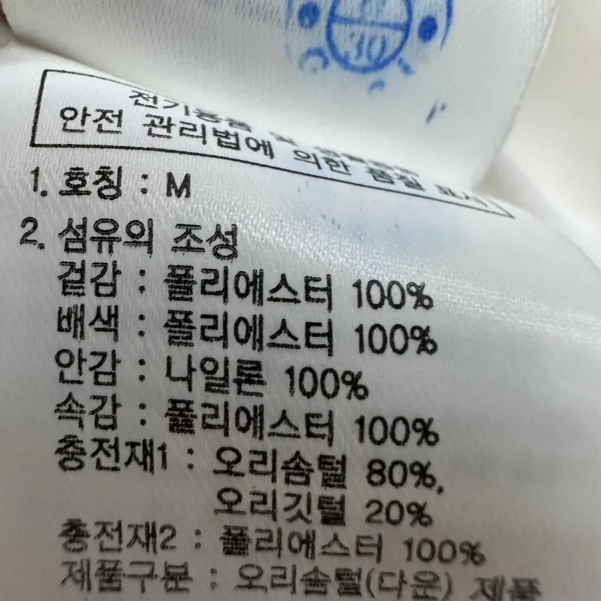 95 널디 남자 롱패딩