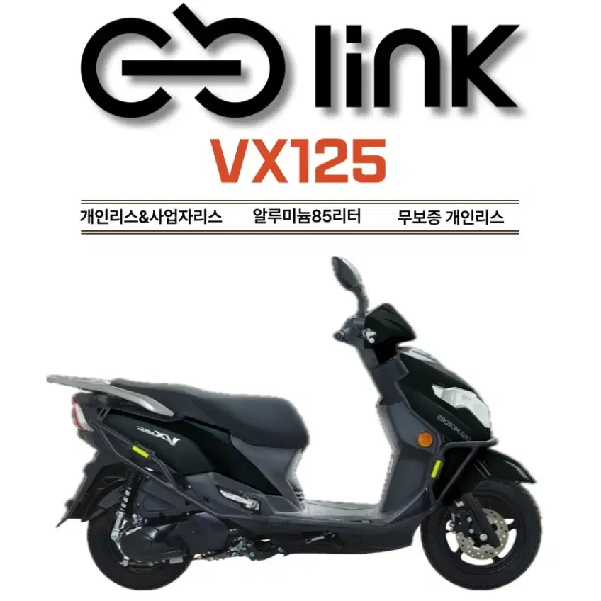 VX125 배달대행 오토바이 개인&사업자 리스