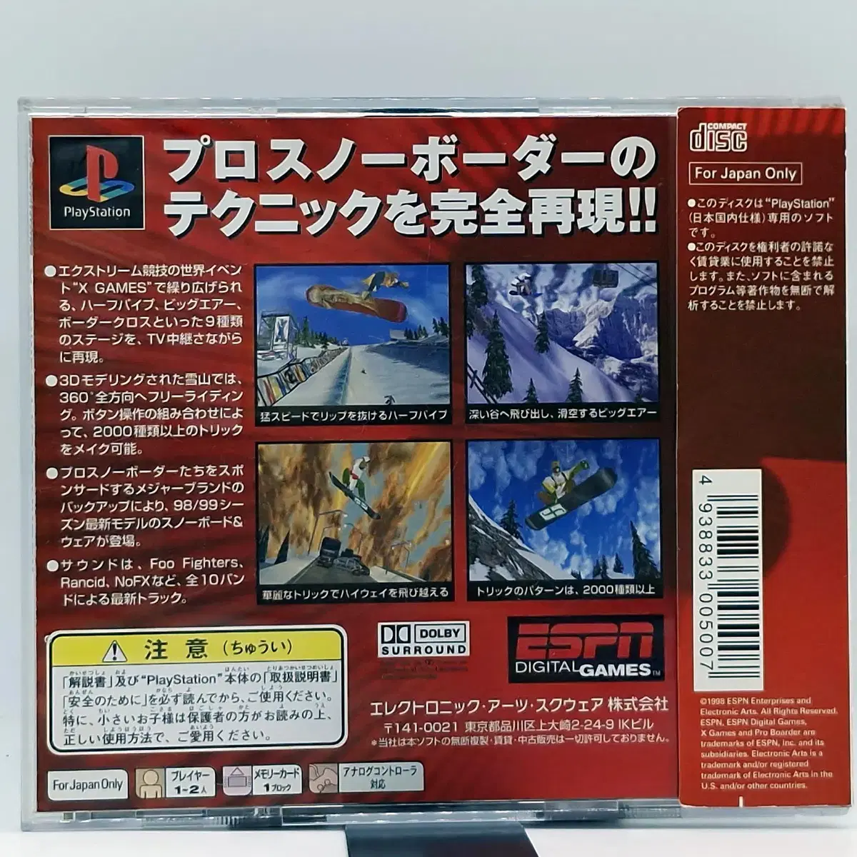 PS1 X GAME 프로보더 일본판(SN10556)