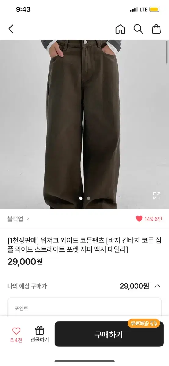 블랙업 브라운 와이드코튼 팬츠 바지