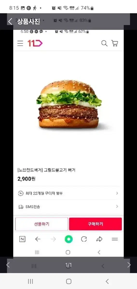 노브랜드버거 그릴드불고기 단품판매합니다.