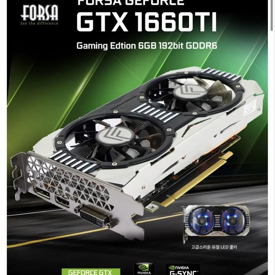 Gtx1660ti 팝니다