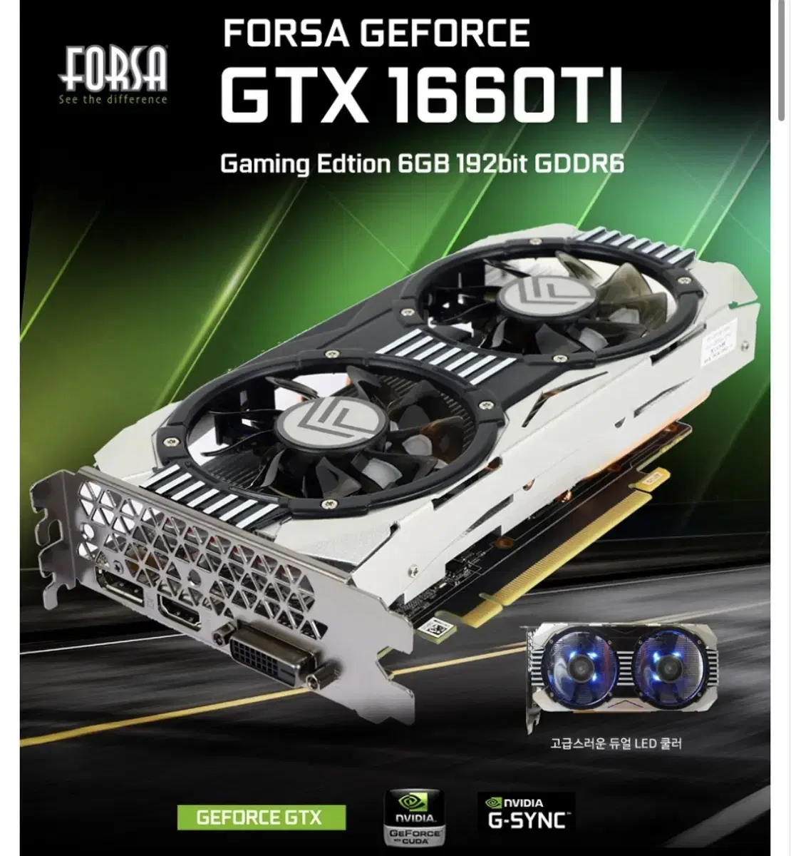 Gtx1660ti 팝니다