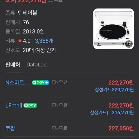 오디오테크니카 턴테이블 AT-LP60xbt ww