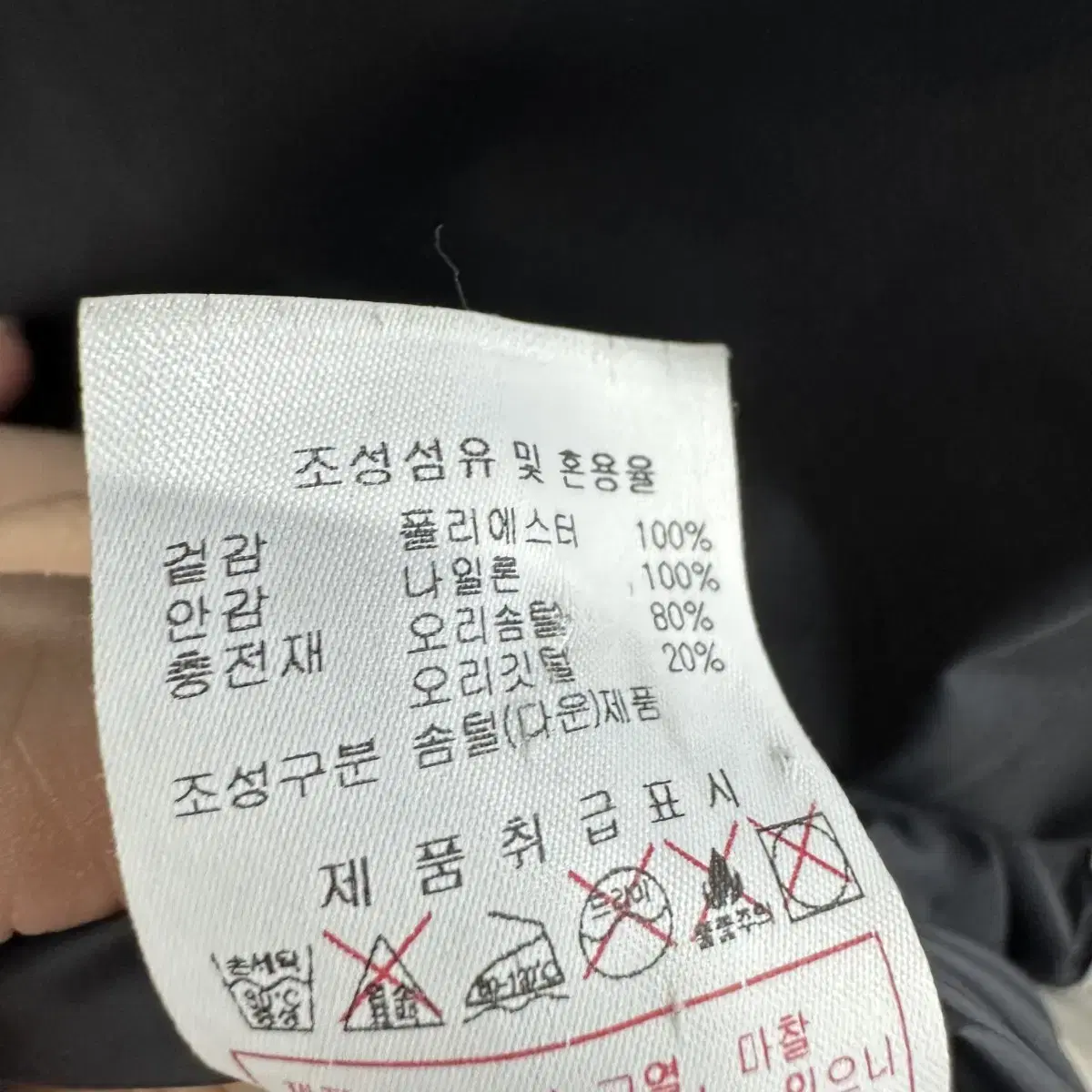 95 디스커버리 남자 덕다운 롱패딩