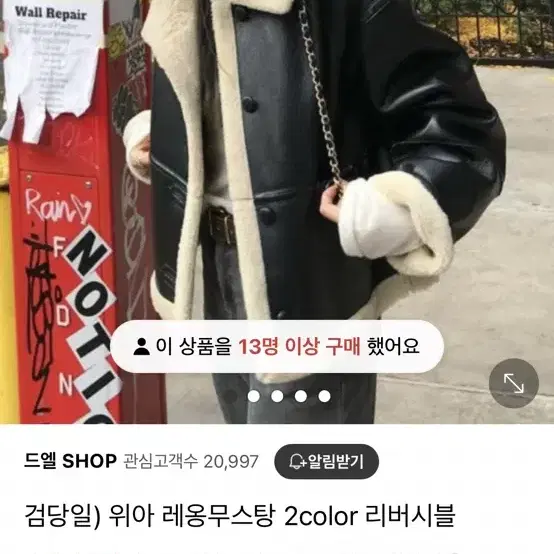 위아 레옹무스탕