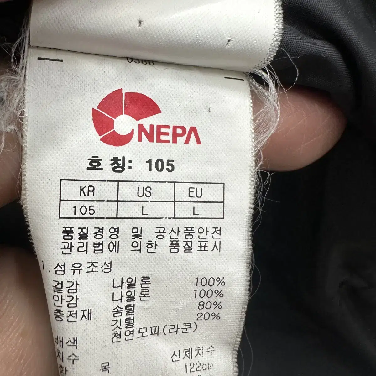 105 네파 남자 덕다운 패딩 점퍼