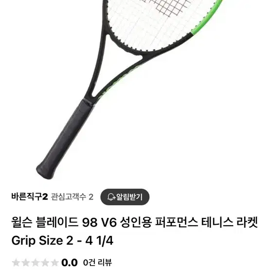 윌슨 블레이드 98 V6 테니스 라켓