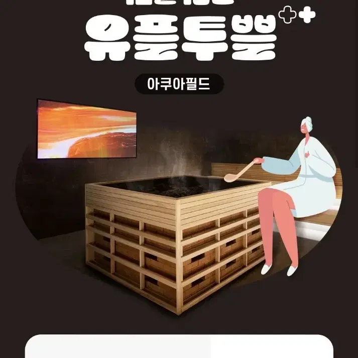 아쿠아필드 입장권40%할인