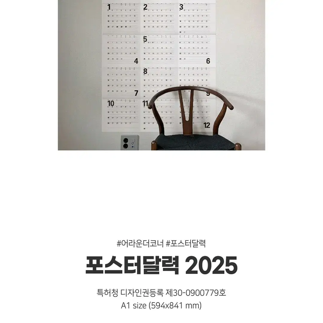 2025 포스터 달력