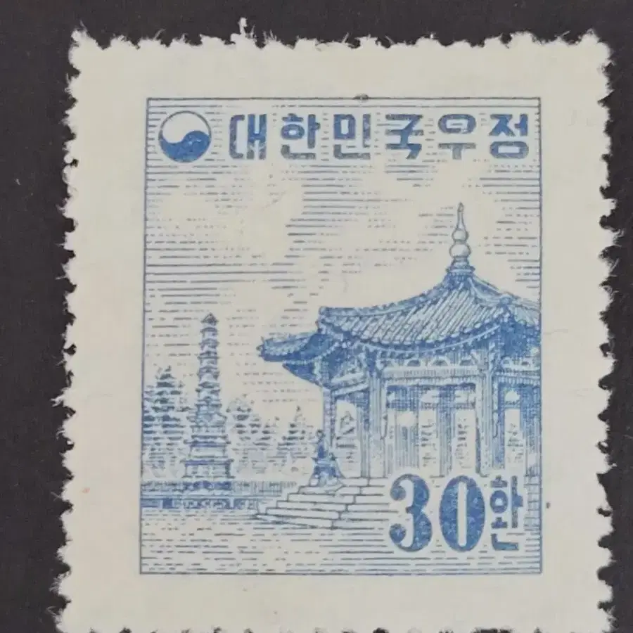 1954년  보통우표 파고다공원 30환