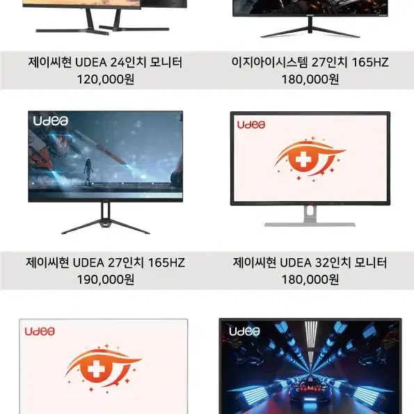 [사진그대로] 라이젠7500F RTX4060 고사양 인기 게이밍컴퓨터PC