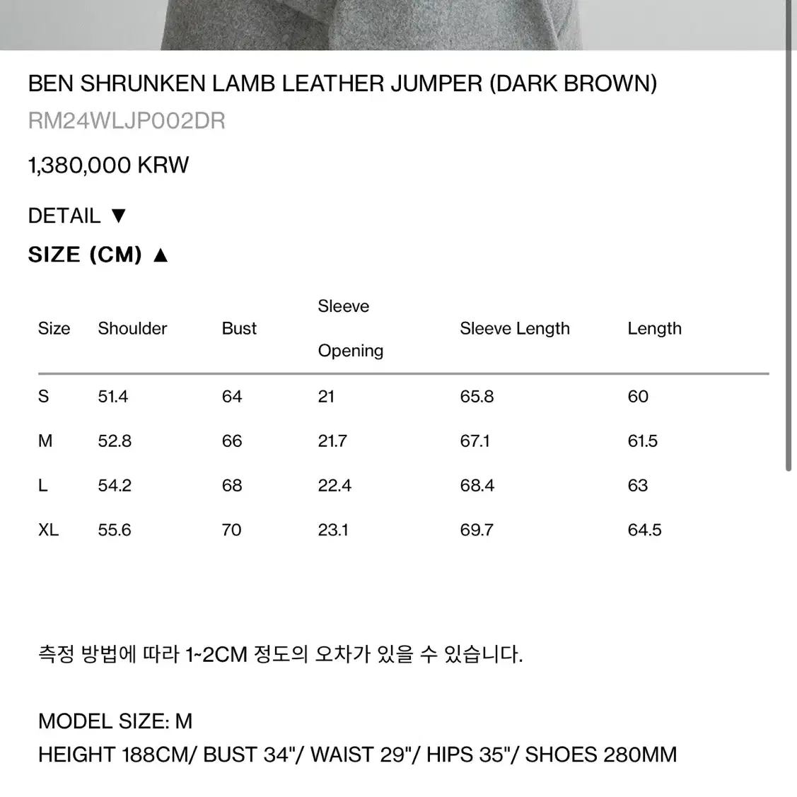 렉토 램가죽자켓 (다크브라운)판매해요