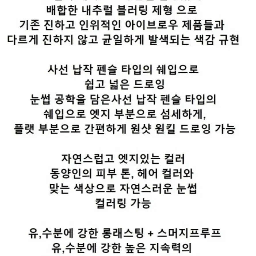 르네셀  아이브로우 ( 눈썹펜슬 )