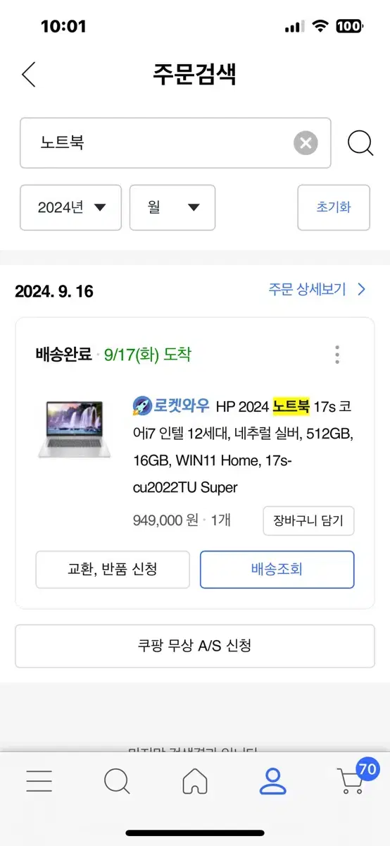 HP 노트북 17s 팝니다!(한달 사용)