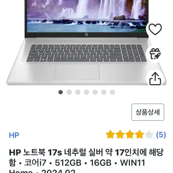 HP 노트북 17s 팝니다!(한달 사용)