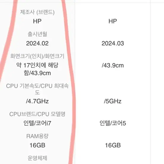 HP 노트북 17s 팝니다!(한달 사용)