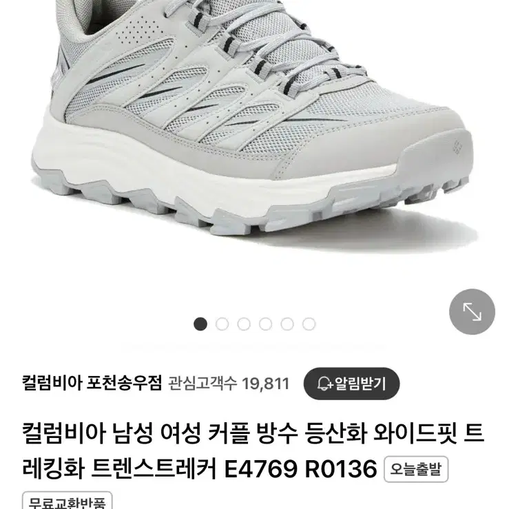 콜롬비아 등산화 와이드핏 트레킹화 트렌스트레커 E4769 275mm