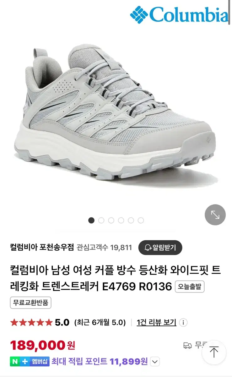 콜롬비아 등산화 와이드핏 트레킹화 트렌스트레커 E4769 275mm