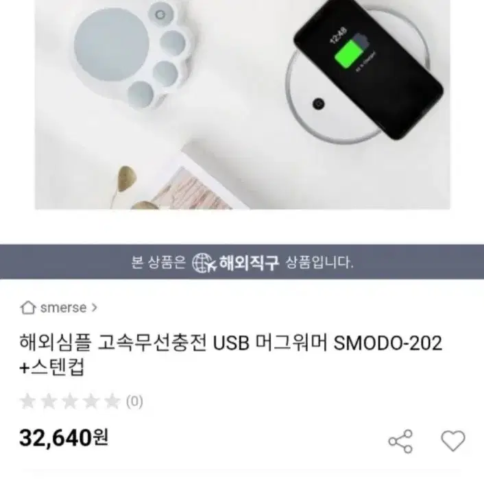 smodo 고속무선충전 컵워머 세트