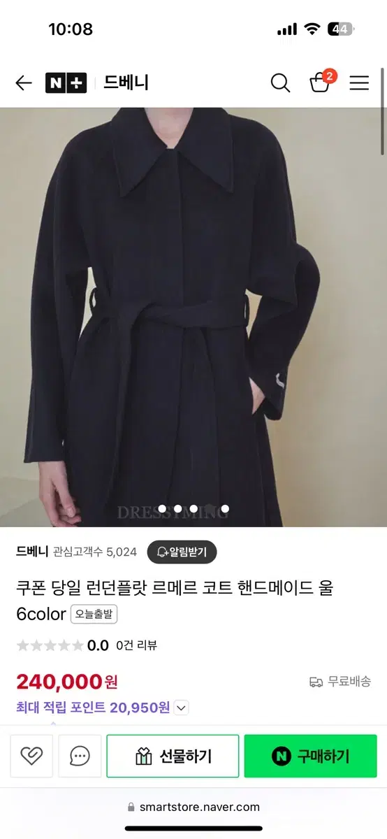 런던플랏 르메르코트 (네이비)