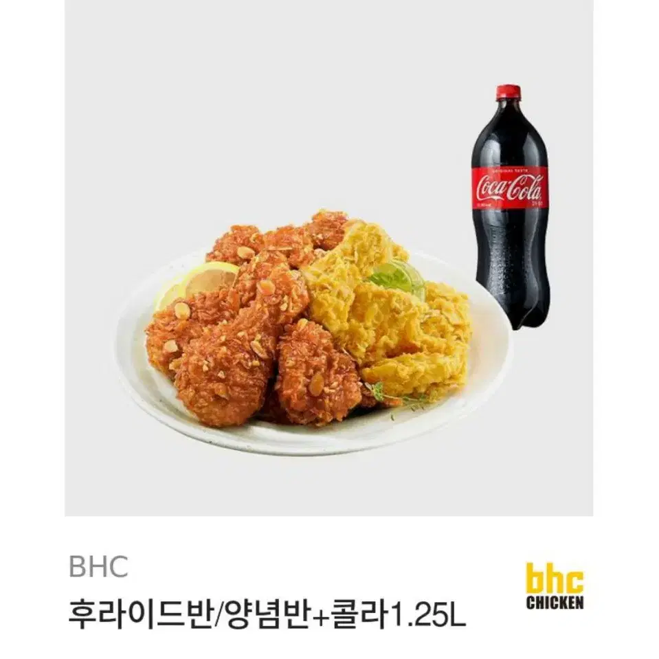 bhc 후라이드반 양념반 +콜라