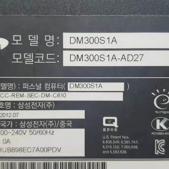 삼성 데스크탑(DM300S1A)과 주변기기