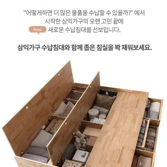 서랍형 원목 침대 프레임