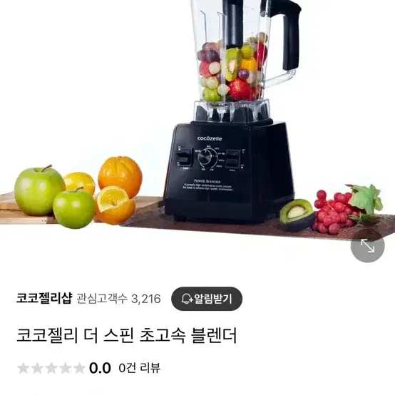 코코젤리 초고속 블랜더 1.75리터