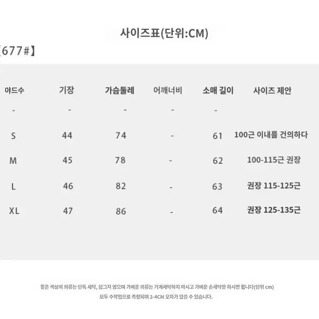 긴팔 체크 매듭 티셔츠 판매 (새상품)