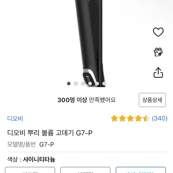 디오비 판고데기