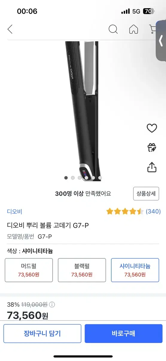 디오비 판고데기