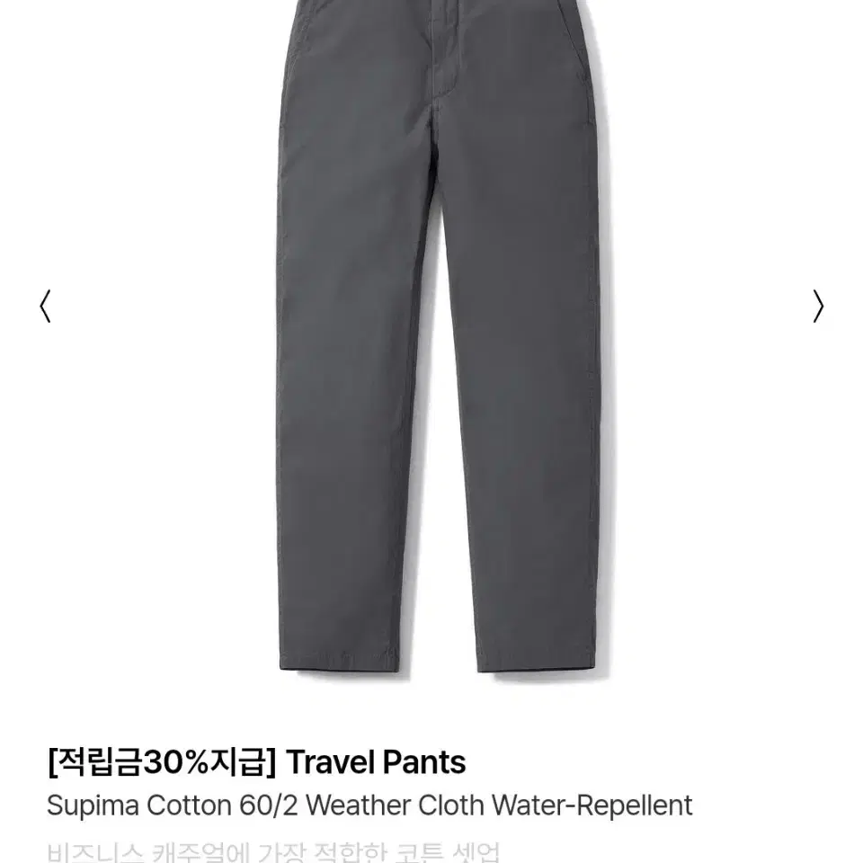 포터리 travel pants 차콜 4사이즈