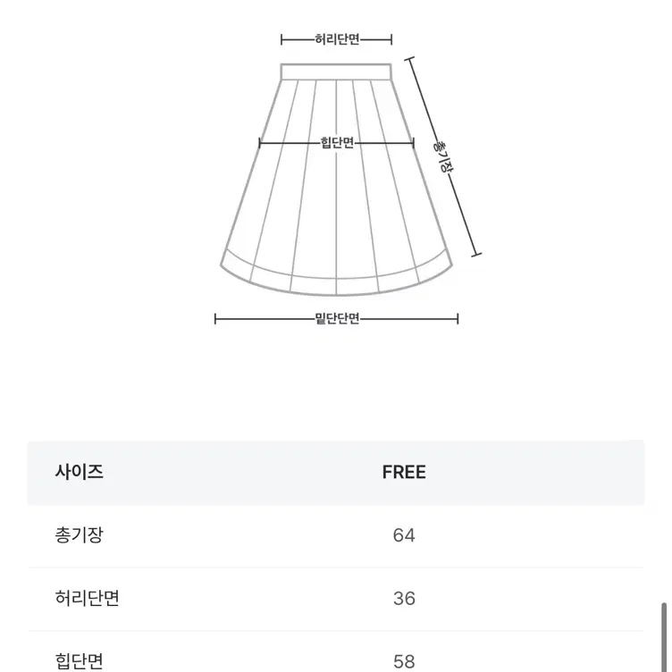 라우코하우스 핀턱 미디스커트