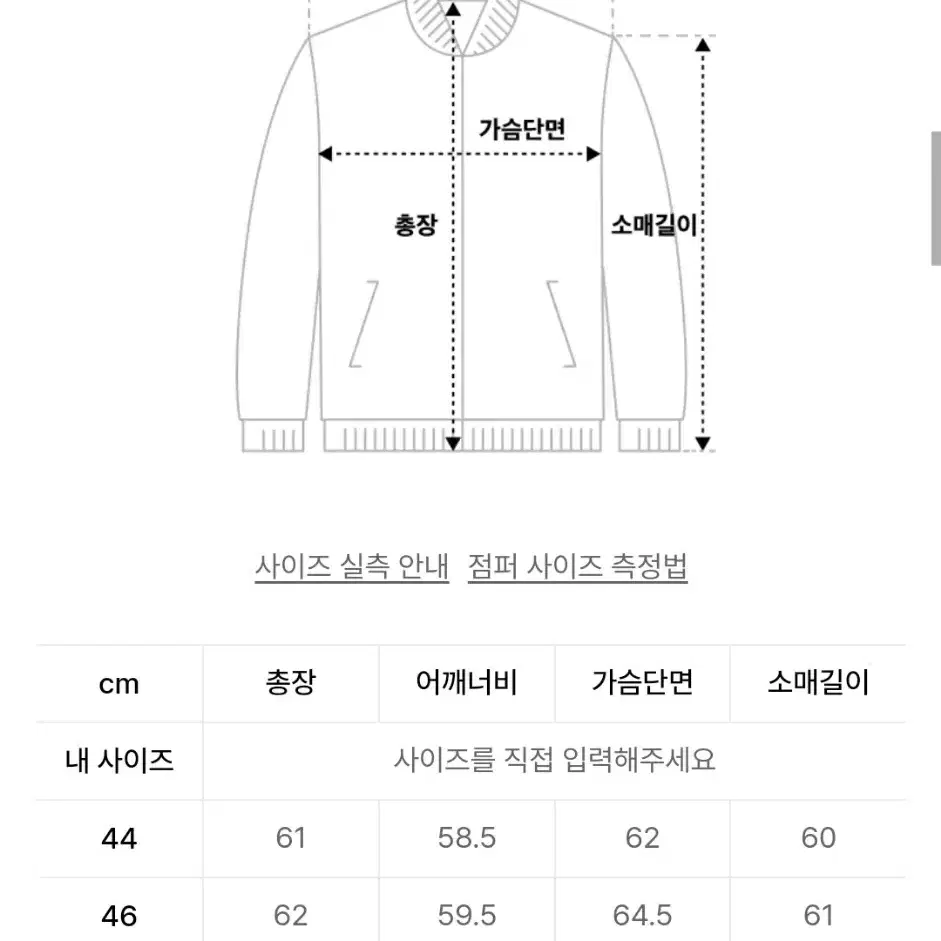 엘무드 하이퍼 크래프트 푸퍼 패딩 44