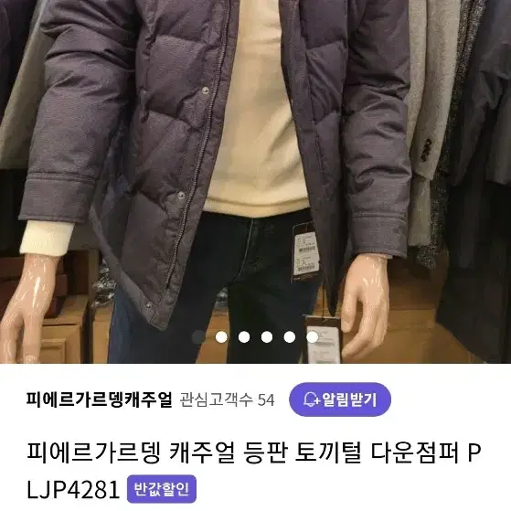 피에르가르뎅 천연모피 토끼털 다운점퍼 자켓 95 남성