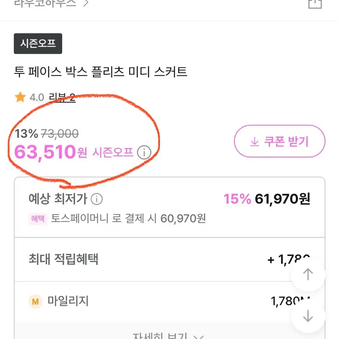 애프터먼데이 절개 디테일 미디스커트/M