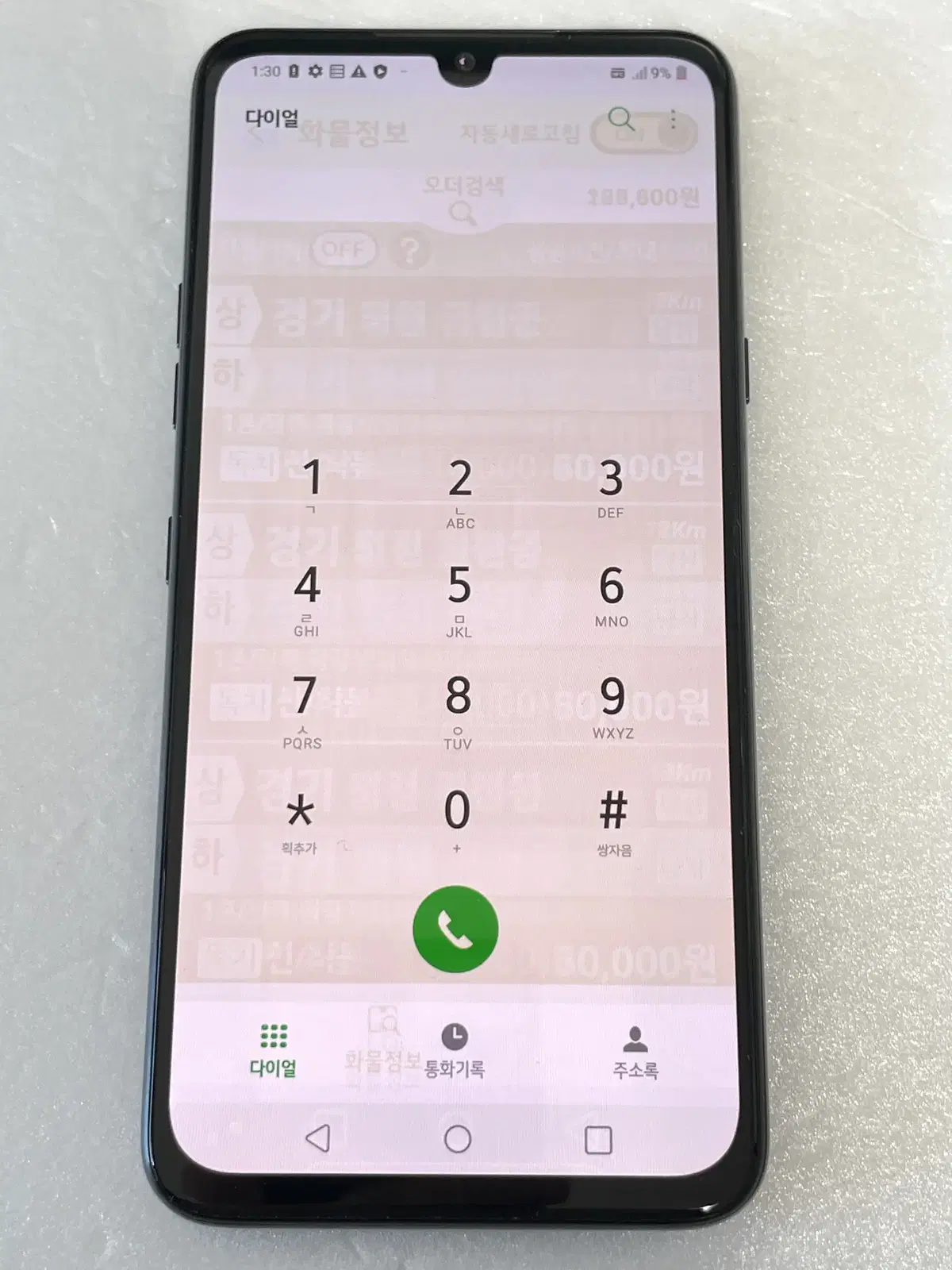 19719 LG V50S ThinQ V510 256기가 블랙 정상해지 공